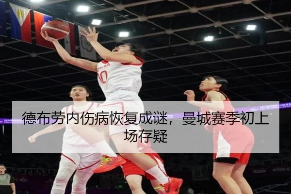 de-bu-lao-nei-shang-bing-hui-fu-cheng-mi-man-cheng-sai-ji-chu-shang-chang-cun-yi-2-938.jpg