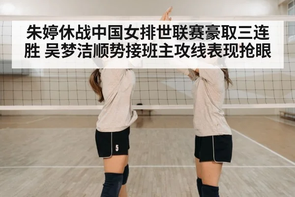 volleyball team celebration